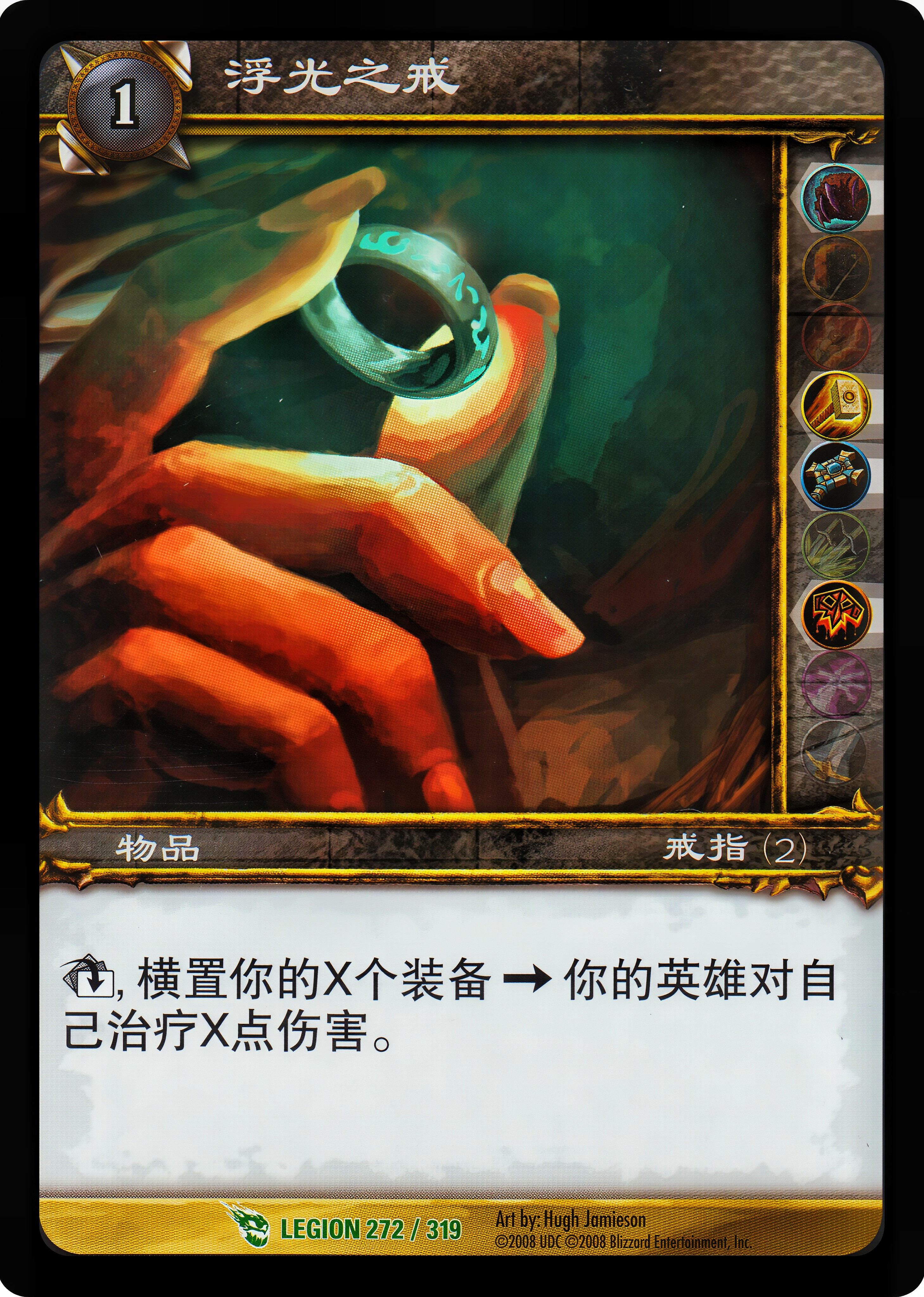 Ring of Flowing Light 中文图片